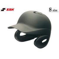 SSK エスエスケイ  【メンズ・ユニセックス】軟式打者用両耳付きヘルメット(艶消し)【マットブラック】【S】H2500M | NEXT!