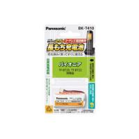 Panasonic パナソニック  BK-T410 充電式ニッケル水素電池 コードレス電話機用 | NEXT!