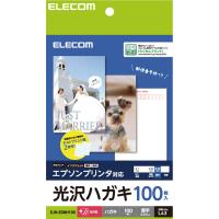 ELECOM エレコム  ハガキ用紙/光沢/厚手/エプソン用/100枚 EJH-EGNH100 | NEXT!