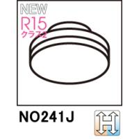 ODELIC オーデリック NO241J　LDF5-H-GX53/PC/D/75/R90　電球色/昼白色・2700/5000K | NEXT!