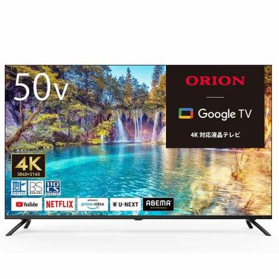 液晶テレビ 50インチ（オリオン電気（ドウシシャ））の商品一覧 通販