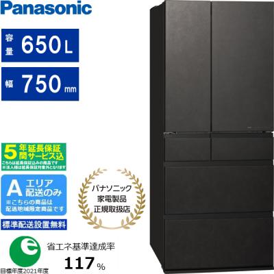 パナソニック冷蔵庫650lのおすすめ人気商品一覧 通販 - Yahoo!ショッピング
