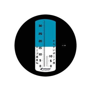 食塩水濃度計 MASTER-S28α Amazon.co.jp: 自動温度補正・防水機能付