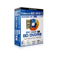 gemsoft Video to BD/DVD X -高品質BD/DVDをカンタン作成 | NEXT!