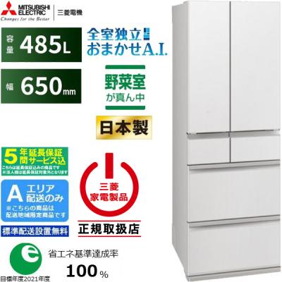 三菱冷蔵庫mrのおすすめ人気商品一覧 通販 - Yahoo!ショッピング