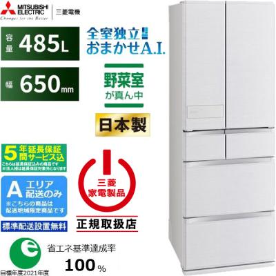 三菱冷蔵庫mrのおすすめ人気商品一覧 通販 - Yahoo!ショッピング