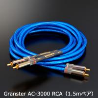 Zonotone ゾノトーン Granster AC-3000 RCA 1.5mペア インターコネクトケーブル 超高純度6N・4種ハイブリッド・DMHC・2芯 | NEXT!