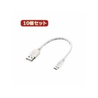 エレコム 【10個セット】 エレコム　2A対応microUSBケーブル MPA-AMB2U02WHX10 | NEXT!