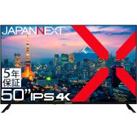 JAPANNEXT ジャパンネクスト 商品は軒先渡し 50インチ4K液晶ディスプレイ(HDMIx3/USB/半光沢/スピーカー/5年保証) JN-IPS50UHDR-U-H5 | NEXT!