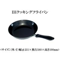 SUGIYAMA 杉山金属 KS-2840　ＩＨクッキングフライパン　&lt;サイズ：（外寸）幅φ231×奥行380×高さ100mm&gt; | NEXT!