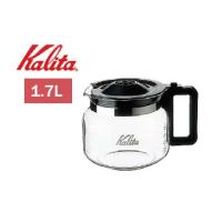 Kalita カリタ  コーヒーデカンタ【1.7L】 | NEXT!