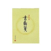 KOKUYO/コクヨ  書翰箋色紙判縦罫15行白上質紙50枚 ヒ-11 | NEXT!