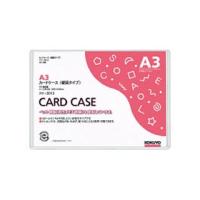 KOKUYO/コクヨ  クケ-3013 カードケース (環境対応) 硬質 再生PET A3 | NEXT!