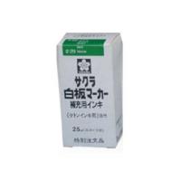 SAKURA/サクラクレパス  白板マーカー補充インキ 緑 HWBKケトン#29 補充用インキ（ケトンインキ） | NEXT!