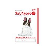 SAKURA/サクラクレパス  学習帳 かんじ ５０字 十字リーダー入り NP50 | NEXT!