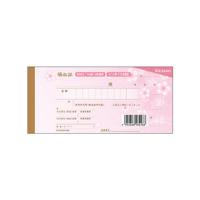 ヒサゴ  デザイン領収証 桜 ピンク 小切手 2枚複写 40組 #802 | NEXT!