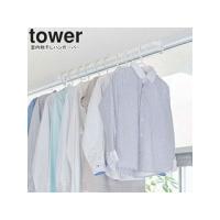 YAMAZAKI 山崎実業  室内物干しハンガーバー タワー ホワイト | NEXT!
