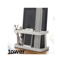 YAMAZAKI 山崎実業  tower タワー  タブレット＆リモコンラック ホワイト (7303) | NEXT!