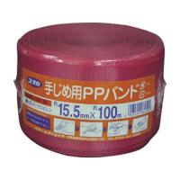 yutaka ユタカメイク  梱包用品 PPバンド 15.5mm×100m レッド L-104 | NEXT!