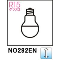 ODELIC オーデリック NO292EN　LDA7N-G-E17/D/R90　昼白色・5000K (口金：E17) | NEXT!