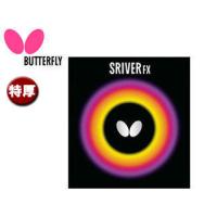 バタフライ Butterfly  05060-006 裏ラバー SRIVER FX（スレイバー FX） 【特厚】 （レッド） | NEXT!