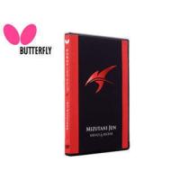 バタフライ Butterfly  81520 映像ソフト 「水谷準のサービス・レシーブ」 DVD版 | NEXT!