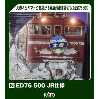 KATO カトー ED76 500 JR仕様 3071-2 | NEXT!