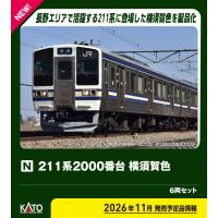KATO カトー 【予約】211系2000番台横須賀色 6両セット 【特別企画品】10-2249 | NEXT!