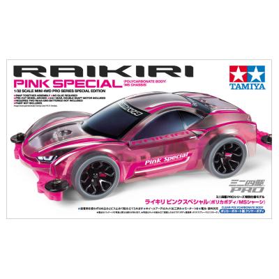タミヤ ラジコン（ラジコン自動車）（色：ピンク系）｜ラジコン