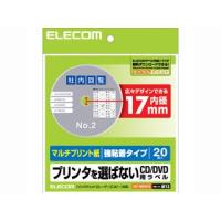 ELECOM エレコム EDT-MDVD1S マルチプリント用DVDラベル（内円小タイプ） 20枚 | NEXT!