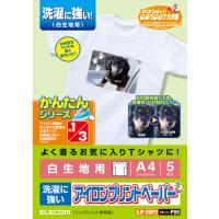 ELECOM エレコム  EJP-SWP2 アイロンプリントペーパー （洗濯に強いタイプ・白生地用） A4サイズ・5枚入 | NEXT!