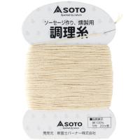 SOTO ソト  ST-143　ソーセージ作り、燻製用 調理糸 【20m巻】 | NEXT!