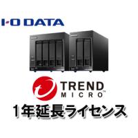 I・O DATA アイ・オー・データ キャンセル不可 LAN DISK Xシリーズ用Trend Micro NAS Securityライセンス 1年 LDOP-LS/TM1 | NEXT!