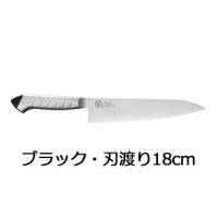 SHIMOMURA 下村工業  龍治　ステンカラー　牛刀 １８cm　ブラック | NEXT!