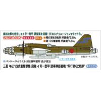 Hasegawa ハセガワ  三菱 キ67 四式重爆撃機 飛龍 イ号一型甲 誘導弾搭載機 飛行第62戦隊 02422 | NEXT!