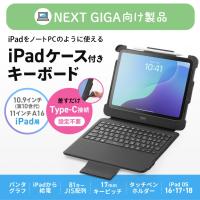 SANWA SUPPLY サンワサプライ SKB-IP8BK iPad 10世代 キーボード ケース iPad10.9インチ 2022年モデル USB-C接続 パンタグラフ アイソレ | NEXT!