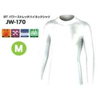 OTAFUKU GLOVE おたふく手袋  JW-170 BODY TOUGHNESS パワーストレッチハイネックシャツ(ホワイト)【M】 | NEXT!