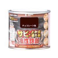 Kanpe Hapio/カンペハピオ  油性鉄部用S チョコレート色 0.2L | NEXT!