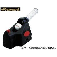 Promark/プロマーク  HT-86 バッティングトレーナー・マルチトスマシン | NEXT!