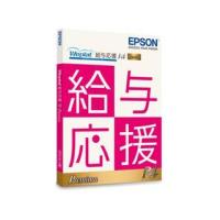 EPSON エプソン キャンセル不可商品 Weplat 給与応援R4 Premium WEOKP | NEXT!