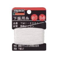 TRUSCO/トラスコ中山  下げ振り用糸 細20m巻き 線径0.85mm TMI-2001 | NEXT!