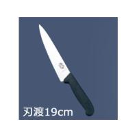 VICTORINOX ビクトリノックス  プロフェッショナル　波刃牛刀　5．2033　19cm | NEXT!