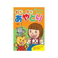 COSMOS COSMOS コスモス あそびのたからばこ わくわくあやとり CSS62180 | NEXT!