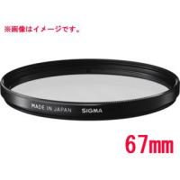 SIGMA シグマ  SIGMA WR PROTECTOR　超薄枠タイプ　67mm | murauchi.co.jp