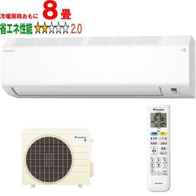 エアコン 8畳用 最安値（ダイキン）の商品一覧 通販 - Yahoo!ショッピング