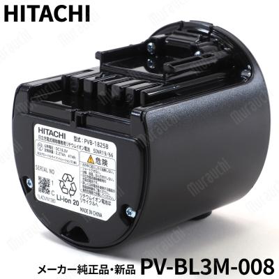 日立（種類：交換バッテリー）通販 - Yahoo!ショッピング