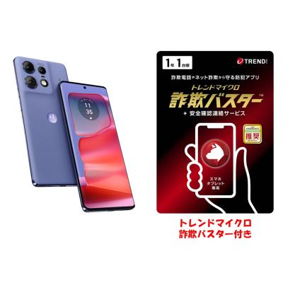 edge 50 pro（スマホ） | スマホ、タブレット、パソコン のおすすめ