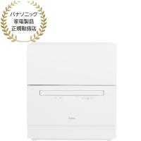Panasonic パナソニック NP-TA5-W 食器洗い乾燥機 ホワイト 洗うと同時に食器の除菌ができる panaso21122