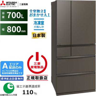 700l冷蔵庫（冷蔵庫、冷凍庫）｜キッチン家電 | 家電 のおすすめ人気