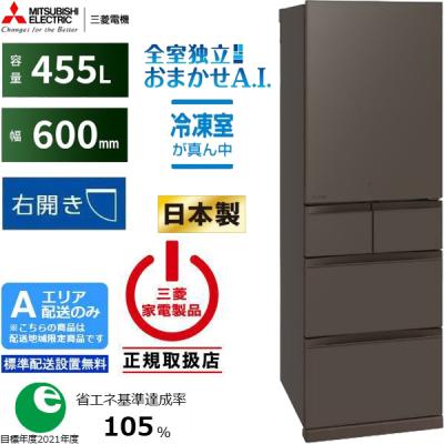 三菱電機冷蔵庫455リットル（冷蔵庫、冷凍庫）｜キッチン家電 | 家電